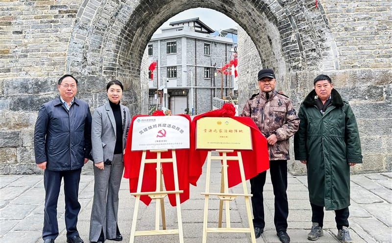 核西南建设集团赴甘洛县海棠镇开展支部共建运动暨四川AG真人娱乐集团运动阵地揭牌仪式