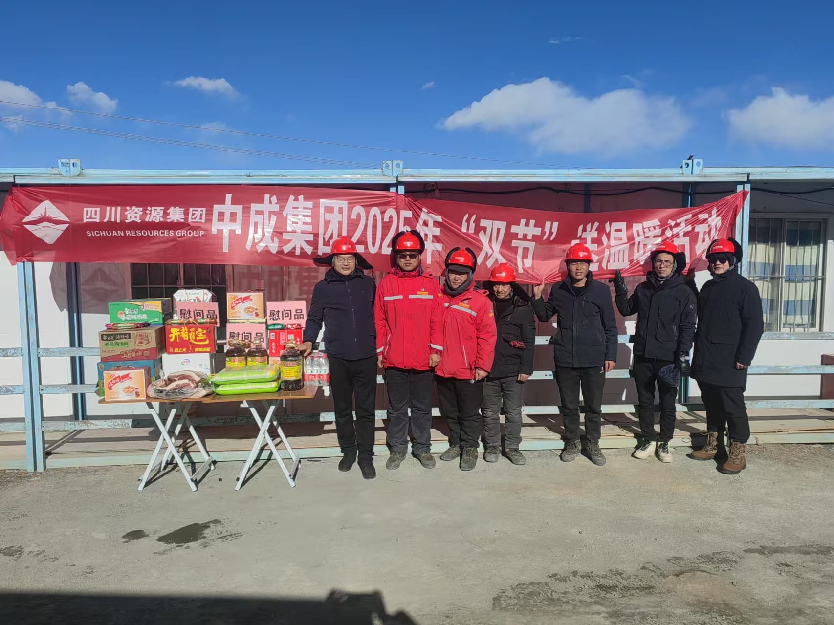 双节 送温暖运动