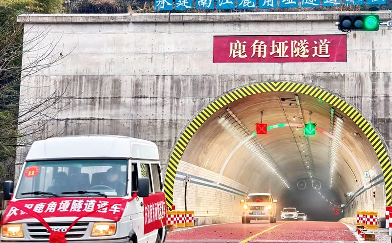 买通交通脉络，赋能区域生长│ 南江鹿角垭隧道建设工程顺遂通车