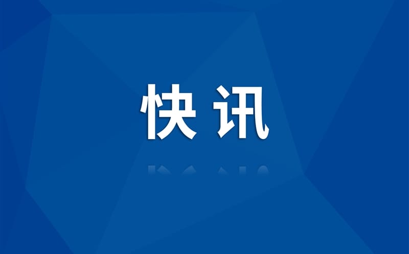 AG真人娱乐携手AG真人娱乐能源基金推动锂矿工业新生长