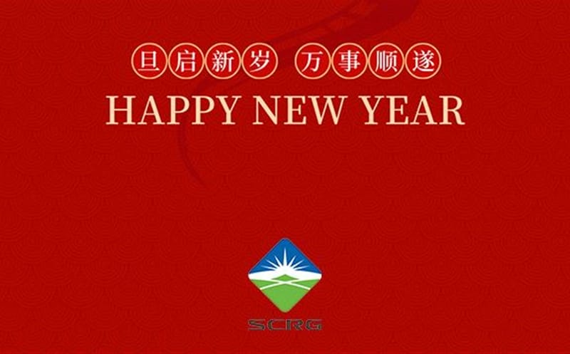 敬颂冬绥丨省自然AG真人娱乐投资集团祝各人元旦快乐！