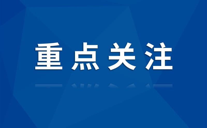 四川省AG真人娱乐循环有限公司扬帆起航！打造西部循环经济新标杆！