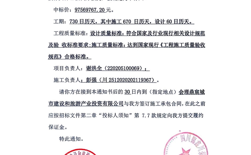 攀西公司中标会理古城风貌刷新项目 以专业实力助推都会更新