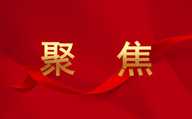 蜀通建设集团召开违规做生意办企业和违规兼职专题警示教育会