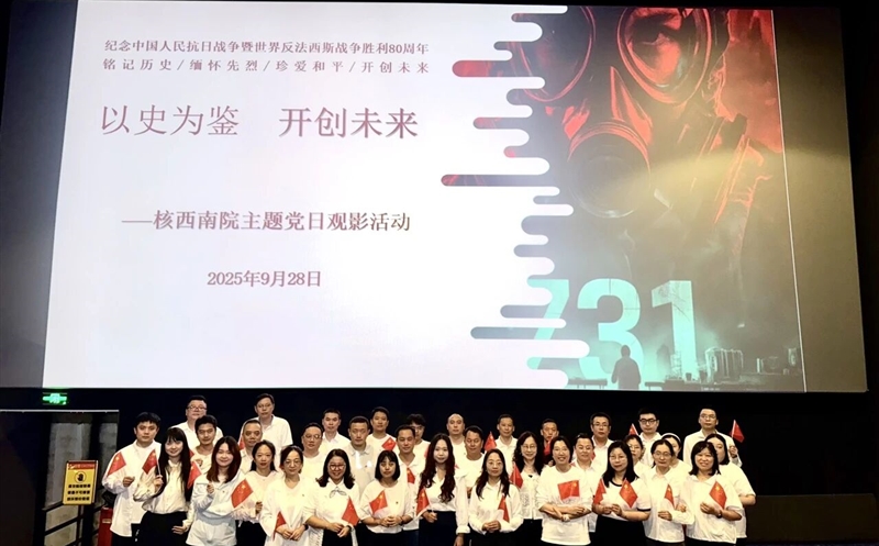 党建标准化规范化提升行动丨支部共建聚协力 观影学史砺初心