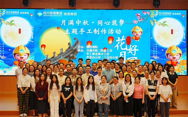 月满中秋 同心筑梦丨公司举行国庆中秋双节庆Ｔ硕