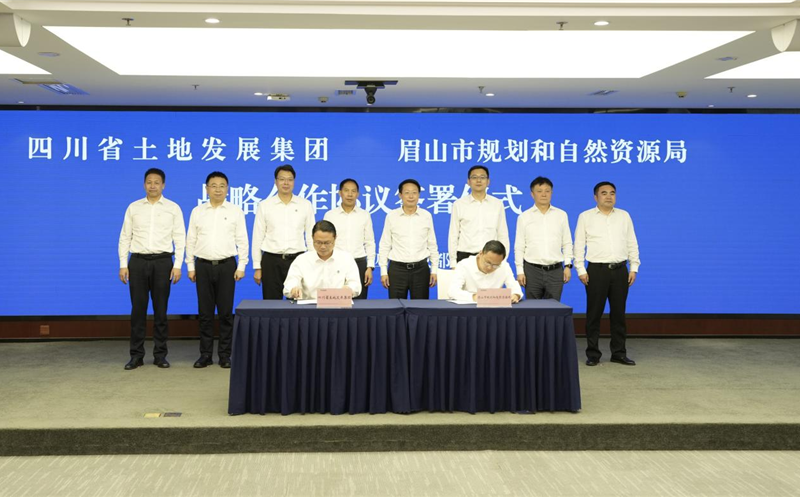携手共进谱新篇 | 土地集团与 眉山市妄想和自然AG真人娱乐局签署战略相助协议