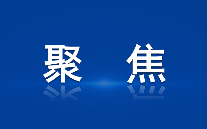 蜀通建设集团：乘势攻坚“双过半”，赓续前行拓新篇