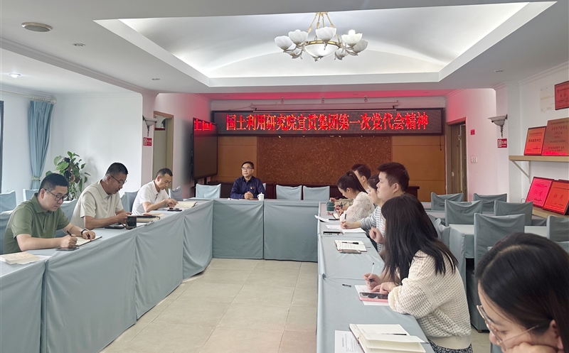 宣贯聚会精神 凝聚奋进实力