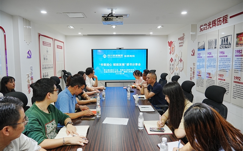 党建引领 协会联动丨“书香润心 赋能生长”主题念书分享运动乐成举行
