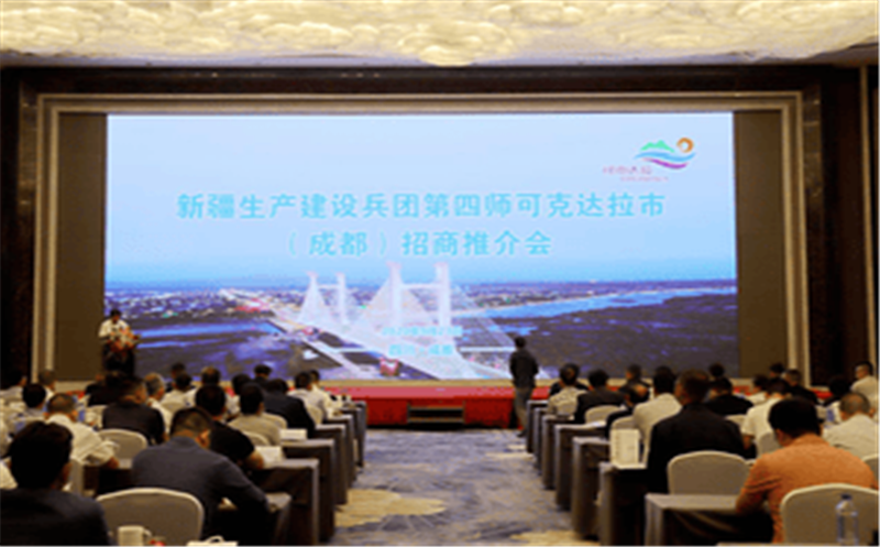 四川省冶勘物流有限公司与可克达拉市人民政府签署战略相助协议