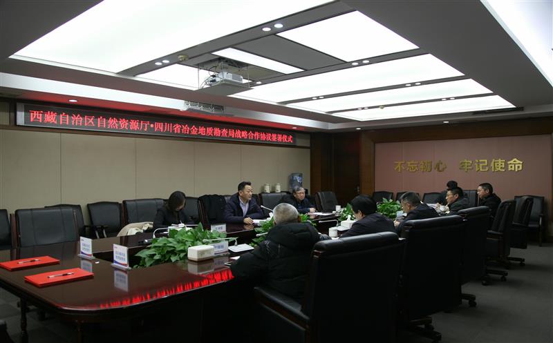 西藏自治区自然AG真人娱乐厅与我局签署战略相助协议