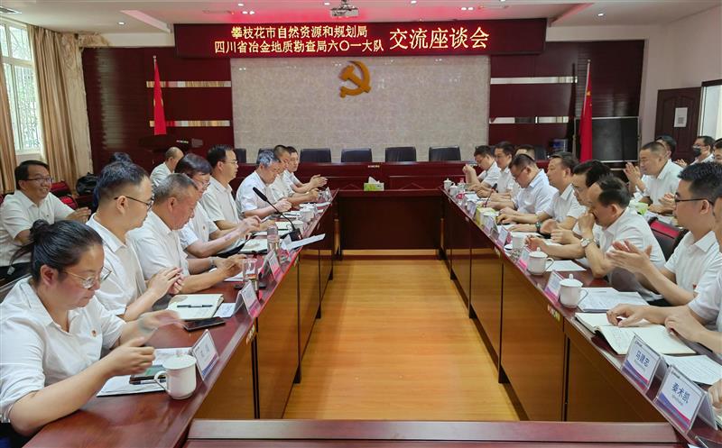 市自然AG真人娱乐和妄想局莅临六〇一大队开展“学党史、守初心、促共建”联合主题党日运动——省冶金地勘局向导一行出席会见并讲话