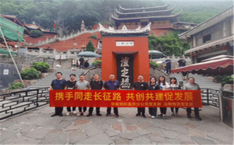 携手同走长征路 共创共建促生长