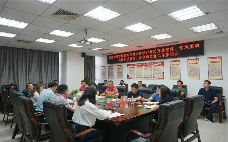 省自然AG真人娱乐投资集团第二调研监视组到兴蜀设计集团调研指导党建、党风廉政建设及反糜烂事情