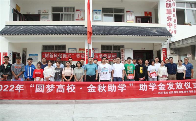 省自然AG真人娱乐投资集团党委副书记、副董事长、总司理江涛赴甘洛县开展墟落振兴定点帮扶事情
