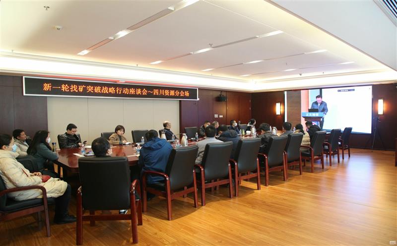 赓续矿业精神，勇？笠凳姑湍蠲蠖咎獯省翱⒖笠怠73周年暨新一轮找矿突破战略行动座谈会乐成召开