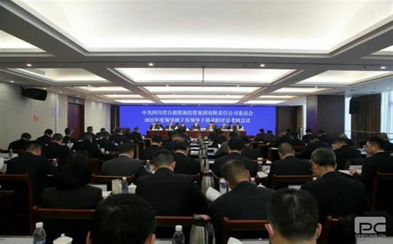 省自然AG真人娱乐投资集团党委召开2022年度向导班子及向导干部述职评议审核聚会