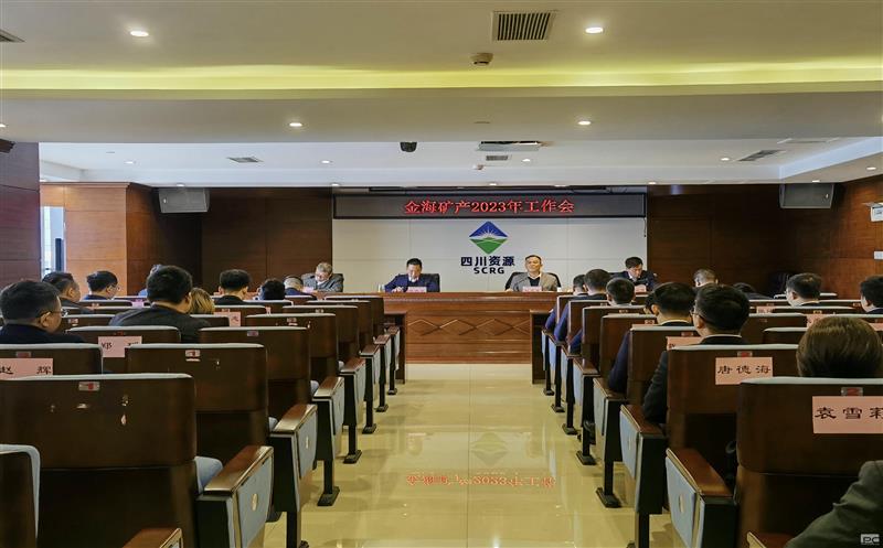 金？蟛倏2023年岁情会