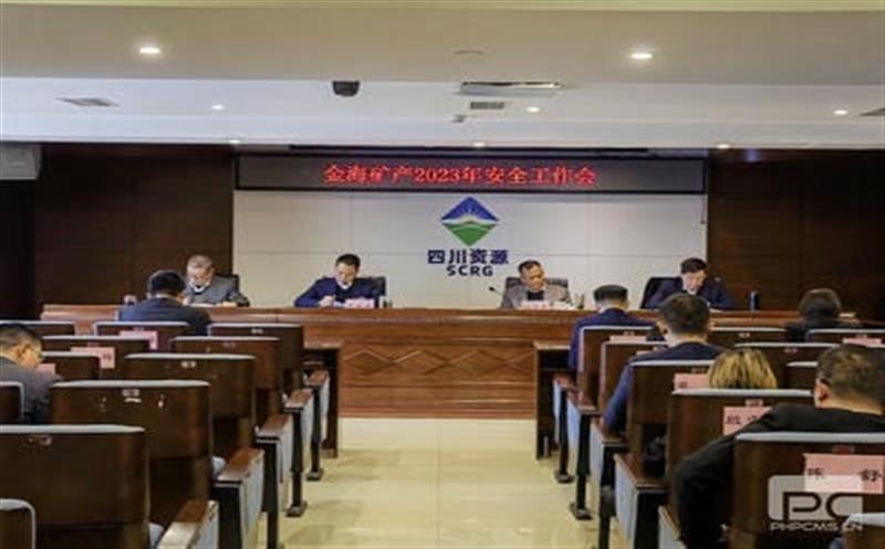 金？蟛倏2023年清静事情会