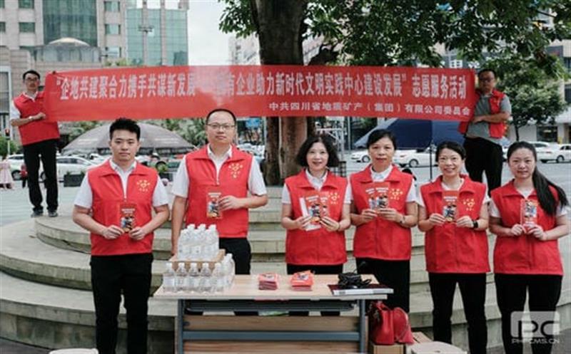 地矿集团联合升平社区开展“企地共建聚协力 携手同谋新生长——国有企业助力新时代文明实践中心建设生长”自愿效劳运动