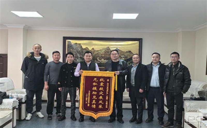 助力地方灾后重修，彰显国企责任继续——阿坝州马尔康市自然AG真人娱乐局向地矿集团赠予锦旗