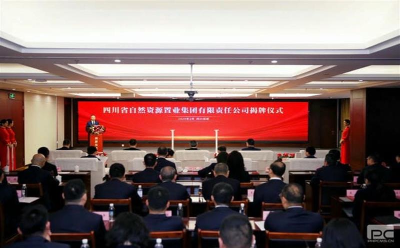 面向未来！四川省自然AG真人娱乐置业集团有限责任公司正式揭牌建设