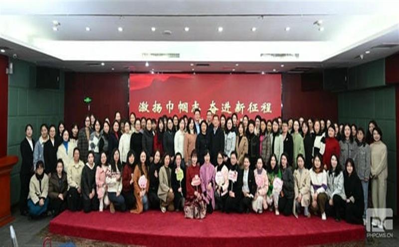 集团工会举行2024年“激扬巾帼志 奋进新征程”女职工主题阅读运动
