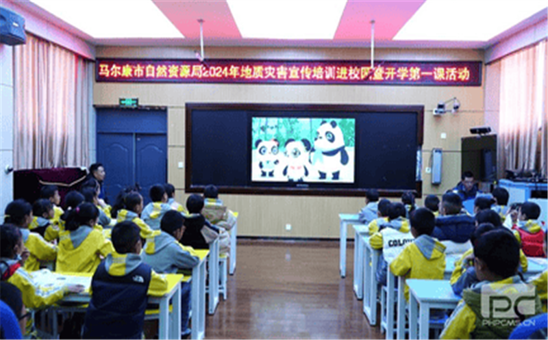 地灾防治知识宣讲运动进课堂 ——马尔康市自然AG真人娱乐局携手兴蜀设计集团教学开学第一课  