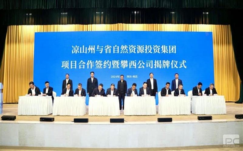 省自然AG真人娱乐投资集团与凉山州项目相助签约暨攀西公司揭牌仪式在西昌举行