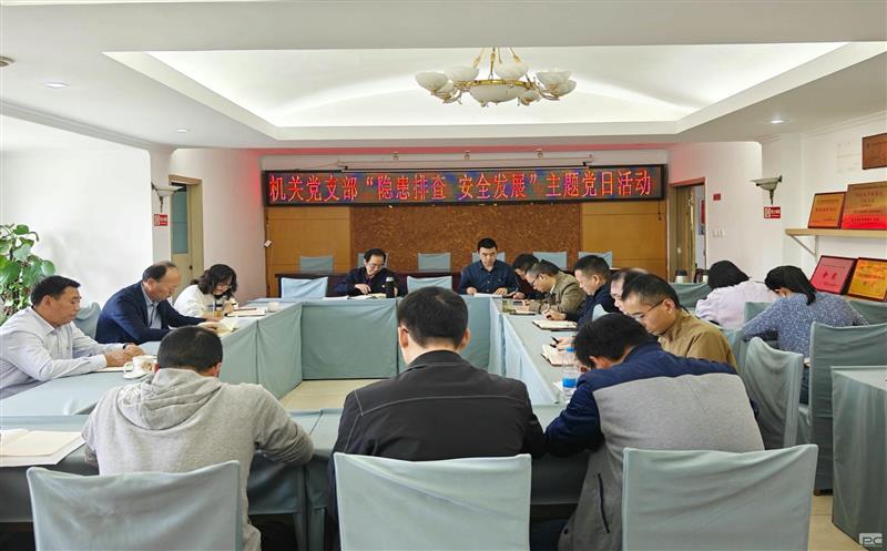 筑牢清静防地，机关党员在行动