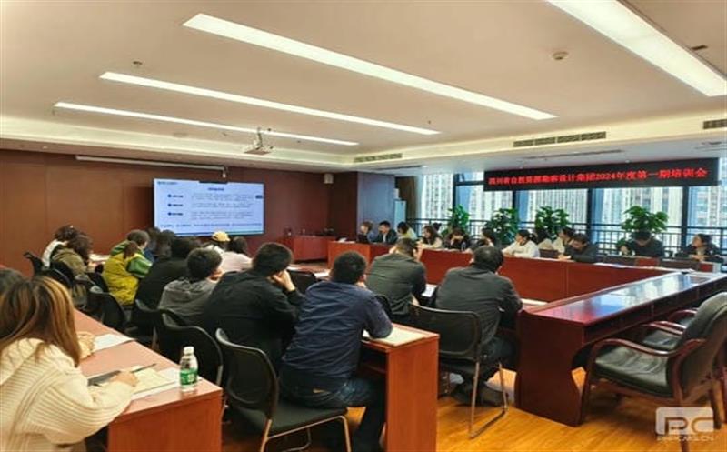 四川AG真人娱乐勘探设计集团召开2024年第一期培训聚会