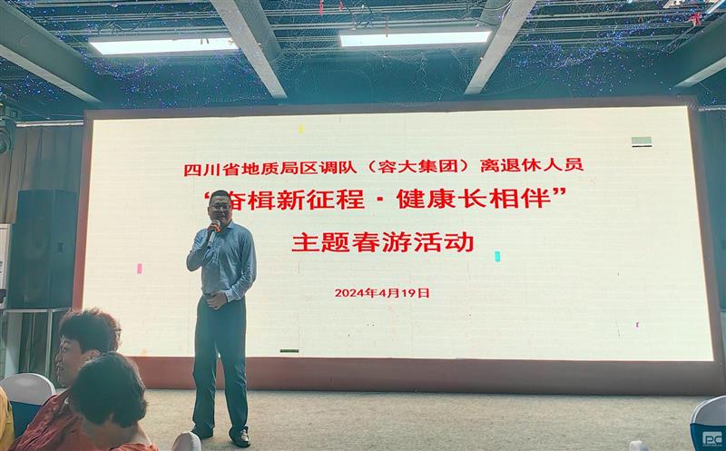 区调队(容大集团)组织全队离退休同志开展“奋楫新征程·康健长相伴”主题春游运动