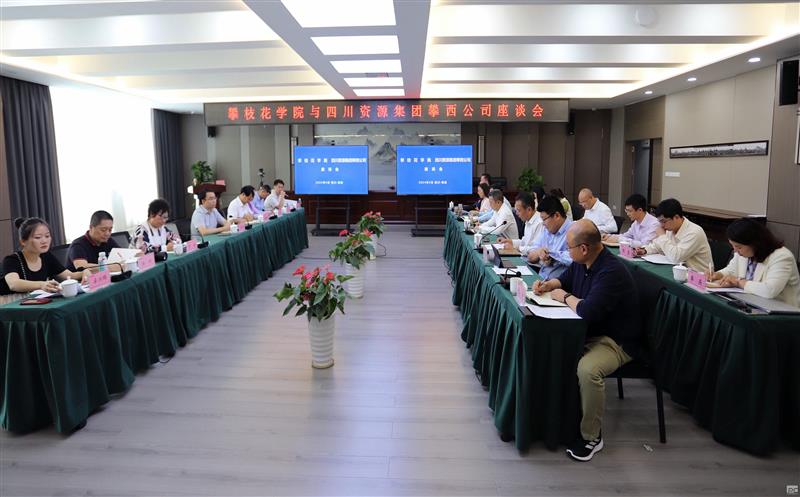 攀枝花学院到攀西公司开展工业遗产；な褂玫餮