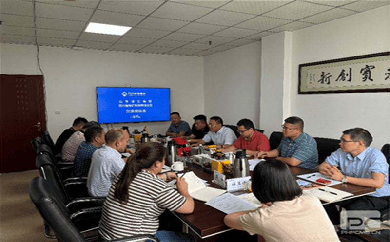 交流营生长  携手创未来 ——地矿物资与山东临工座谈交流