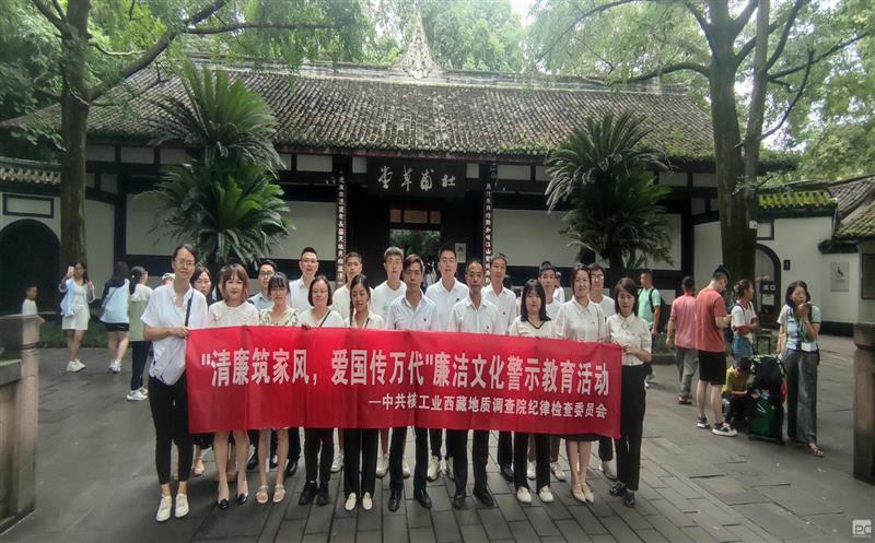金？蟛橹吃备刹靠埂扒辶家风，爱国传万代”清廉文化教育运动