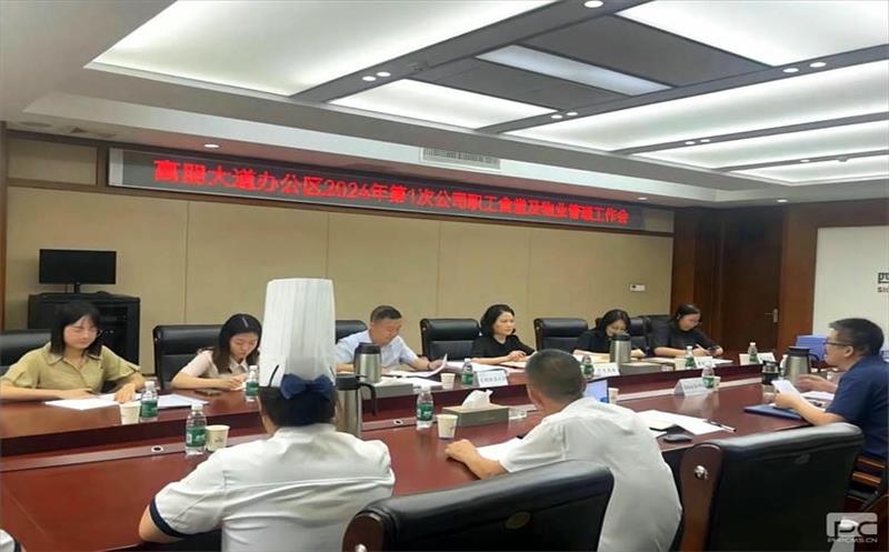 蜀通建设集团后勤效劳中心多行动推进职工食堂及物业民主治理事情