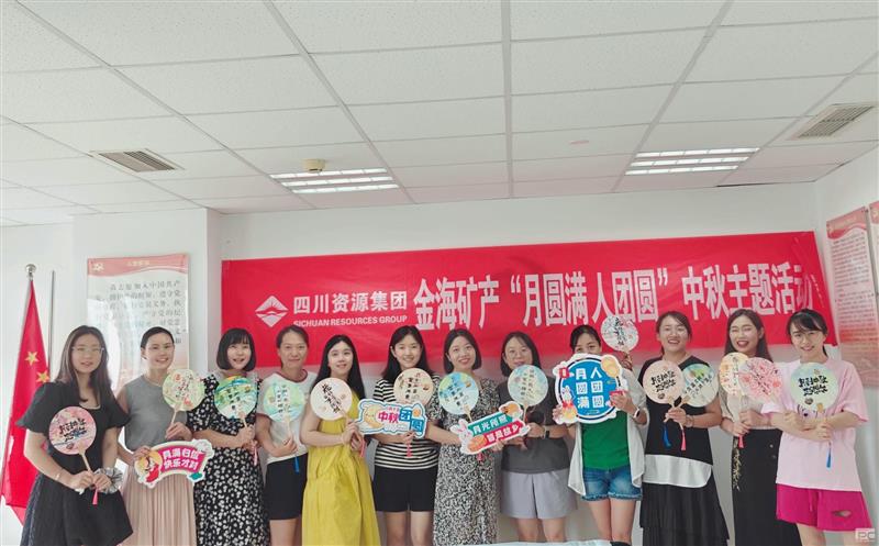 金？蟛傩小霸略猜 人团圆”中秋主题运动