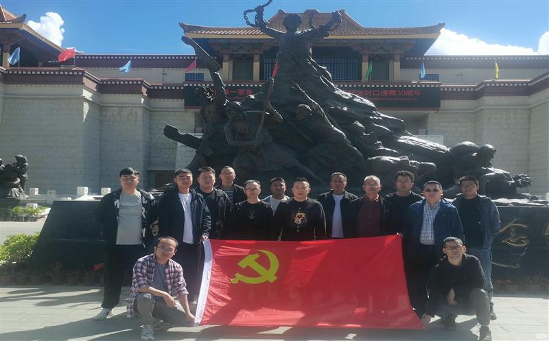 地勘院地调分院党支部赴西藏博物馆开展主题党日运动