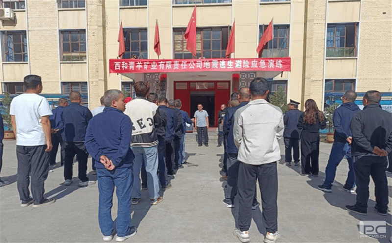 青羊矿业开展地动逃生应急演练运动