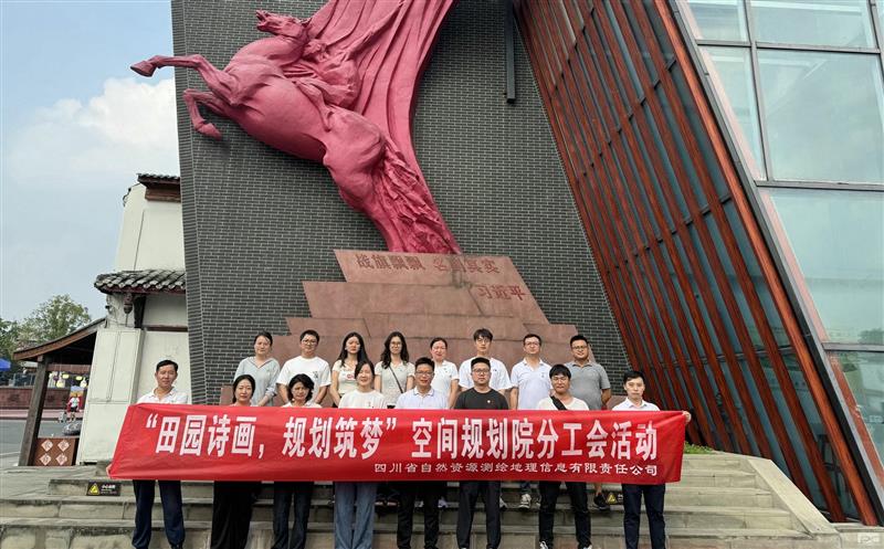 测绘公司空间妄想院分工会开展“田园诗画，妄想筑梦”工会运动