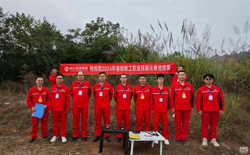 脚扎实地，深耕细作 ——物探院开展2024年职工职业手艺角逐选拔赛