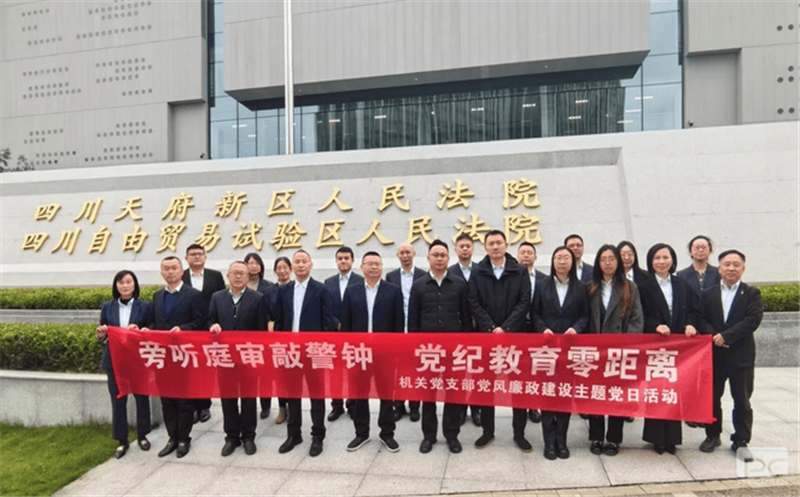 鑫顺矿业开展党风廉政建设主题党日运动